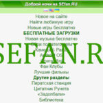 sefan.ru-download-PES-real-football-WWE-wristling-and-other-games